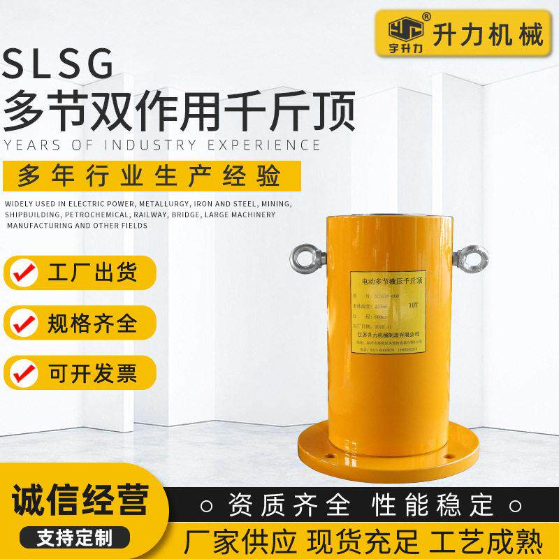 SLSG多节双作用多节千斤顶液压油缸20T双作用液压千斤顶非标定制