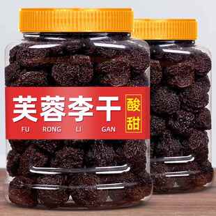 新货芙蓉李子干500g罐装福建特产永泰李干酸甜果脯解馋休闲 小零