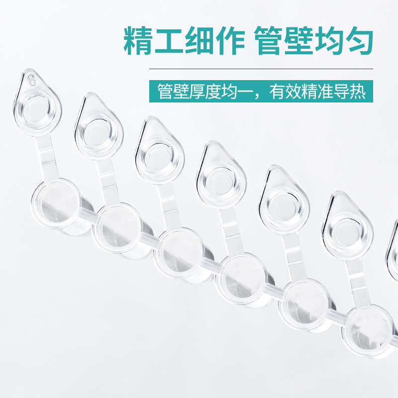 比克曼生物pcr8连管0.1ml 0.2ml单管耐高温高压离心管排管带盖