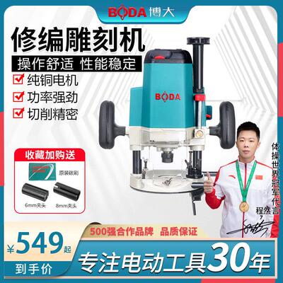 博大电木铣 木工开槽机修边机铝塑板倒边机多功能锣机电动工具