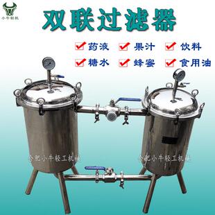快装连接篮式过滤器100目杂质啤酒果酒油墨分离牛奶双联过滤器