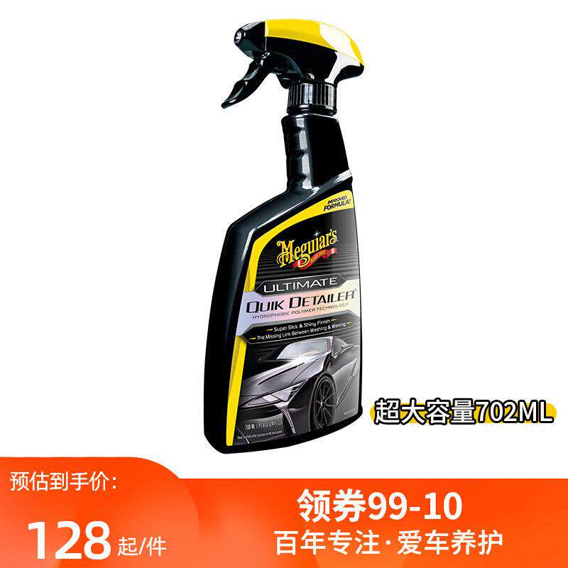 美光至尊汽车水蜡手喷蜡车衣养护蜡水喷雾上光保护G201024/200916