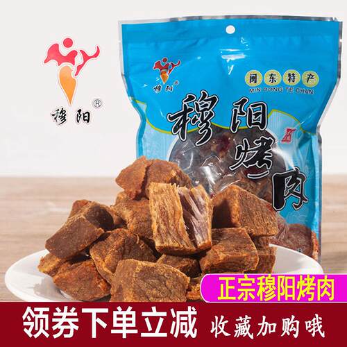 穆阳烤肉福建福安特产猪肉干正宗阿胖烤肉手撕猪肉条肉干肉粒零食