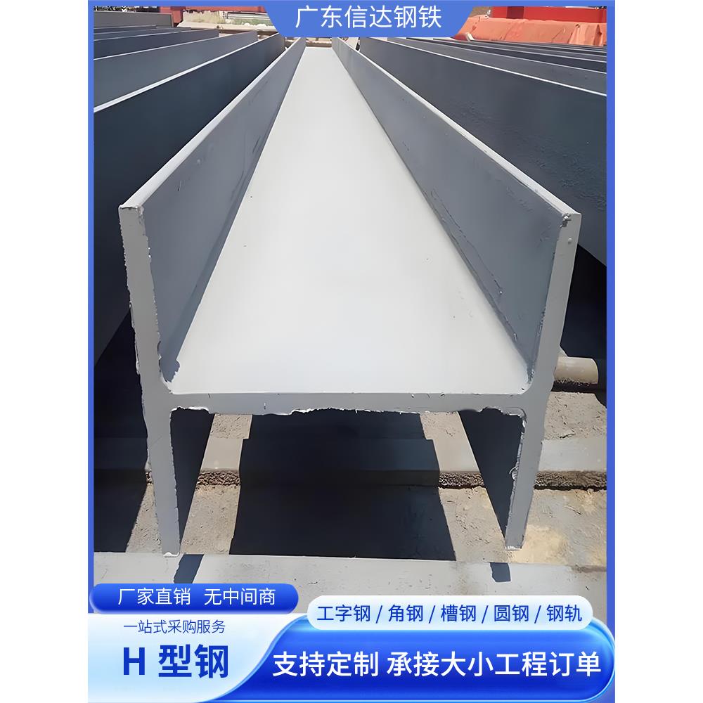 广东h型钢工字钢型材零切承重镀锌钢结构立柱搭建支架u型槽钢10号