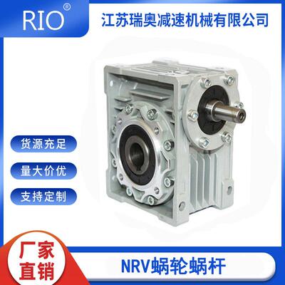 NRV040速比50轴入蜗轮蜗杆速机硬齿面卧式NRV速机配伺服电机