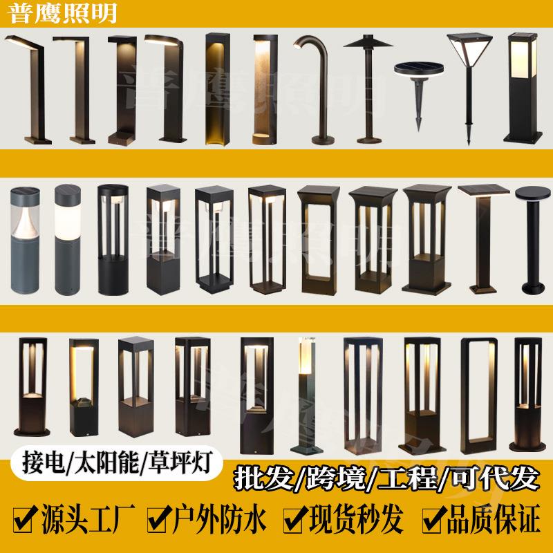 太阳能草坪灯户外防水 简约花园别墅公园庭院装饰氛围led草地灯