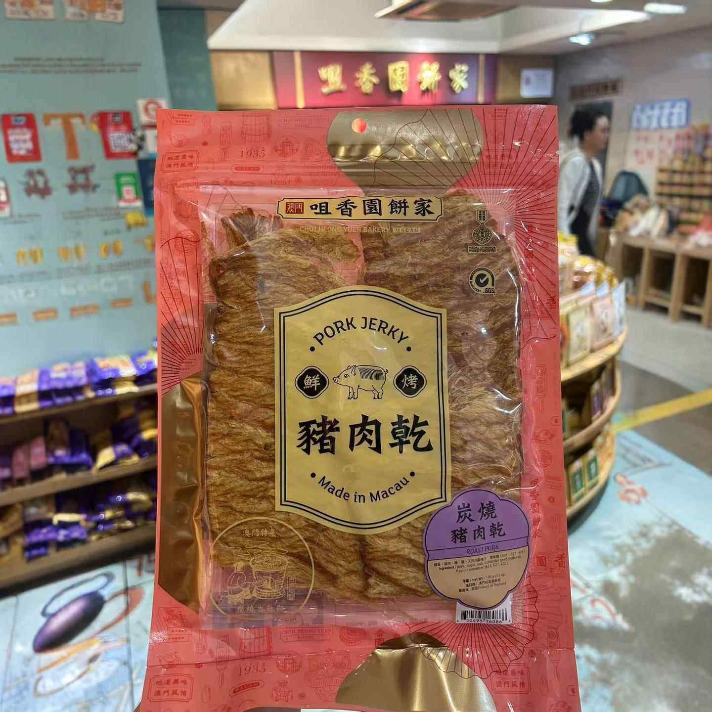 澳门咀香园 炭烧猪肉干 手撕即食休闲小零食进口特产100g