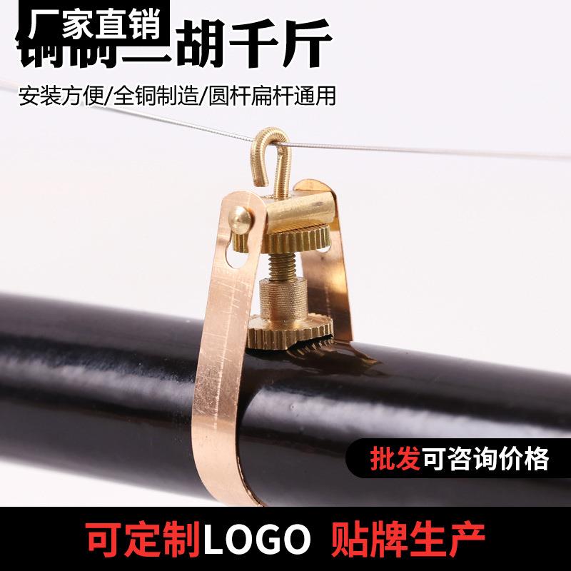 金属胡琴千斤二胡胡琴千斤中胡高胡锡胡越胡千金千斤线胡琴配件