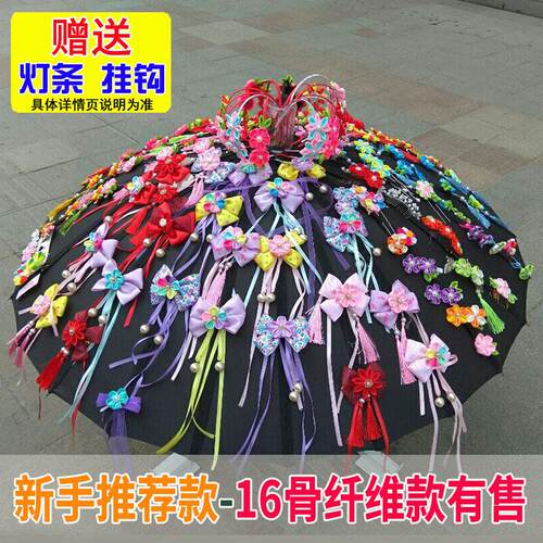 微商地推扫码小礼品8骨/16股迷你发饰摆摊地推发夹雨伞吸粉神器伞