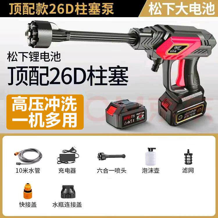 无线电动高压水枪家用洗车机锂电充电增压清洗机洗车泵涡轮增压