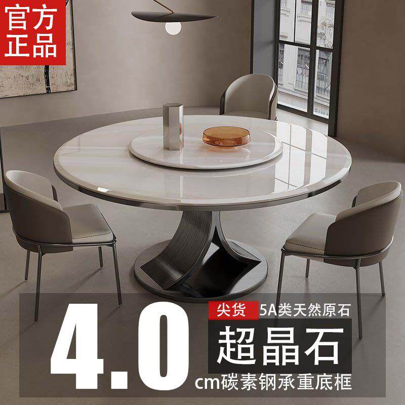 意式轻奢现代岩板微晶石带转盘小户型圆桌天然大理石超晶石餐桌椅