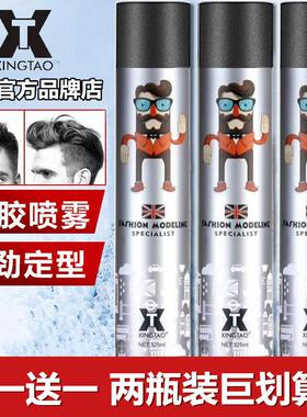 澳博型涛英伦男神香水发胶定型喷雾发胶发泥啫喱水清香自然蓬松