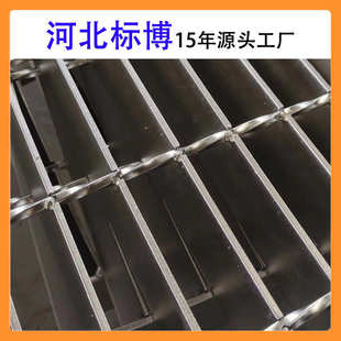 河北标博G325 100碳钢钢格栅板热浸锌钢格板不锈钢工业脚踏板