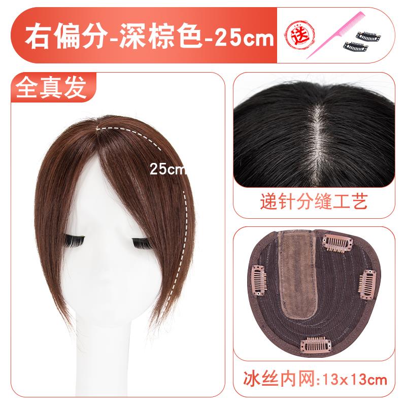 新款递针全手织真发假发女士遮白发一片毛式中分胎刘片海头顶补双