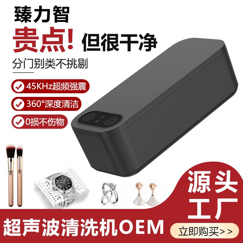 跨境超声波清洗机眼镜首饰珠宝清洗器大容量牙套洗机大功率