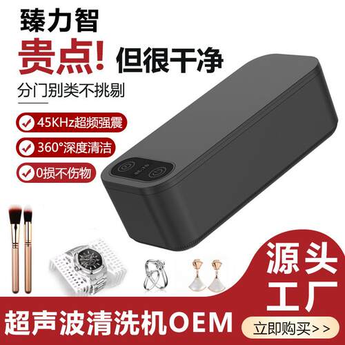 跨境超声波清洗机眼镜首饰珠宝清洗器大容量牙套洗机大功率