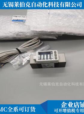 SMC数字流量器PFMB7102-04-H/PFMB7102-04-H-M/PFMB7102-04-HW/HN