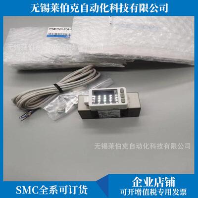 SMC数字流量器PFMB7202-06-C/PFMB7202-06-C-M/PFMB7702-06-CW/CN