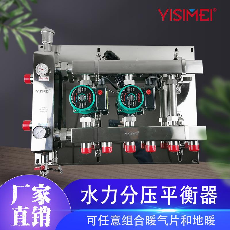 意斯美智控地暖暖气片混装别墅多层系统水力平衡器任意组合款节能