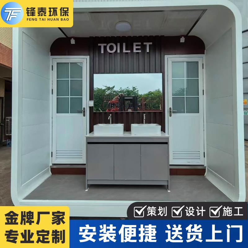 移动厕所户外文旅工地简易苹果舱公共卫生间室外景区淋浴智慧驿站