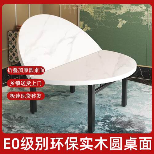加厚折叠圆桌面板实木餐桌10人15饭桌转盘圆形桌面20台面大圆桌子