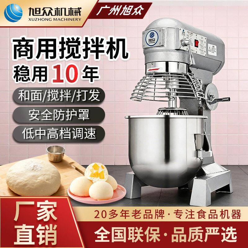 商用智能搅拌机工厂包子铺和面打蛋拌馅多功能仿手工搅拌机器设备