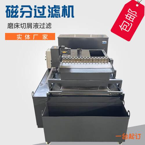 厂家供应磨床切削液纸带过滤设备线切割过滤机板框式纸带过滤机