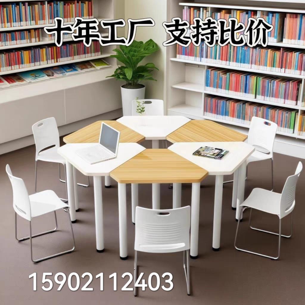六边形团体活动桌图书馆阅览室美术桌椅智慧教室异形组合拼课桌椅
