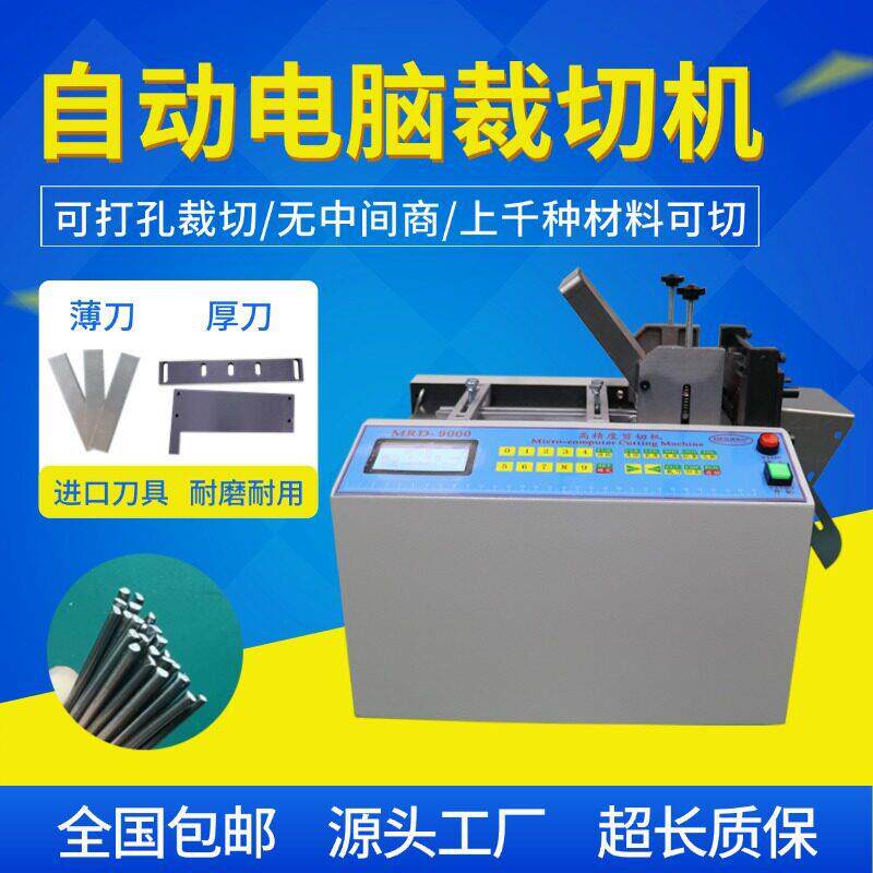 全自动速裁切机跳线鱼线切线机细钢丝切断机光纤线电缆线切割机