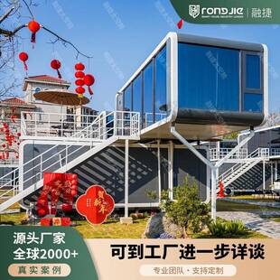 融捷模块化房屋太空舱移动房双层苹果舱民宿星空房阳光房活动房