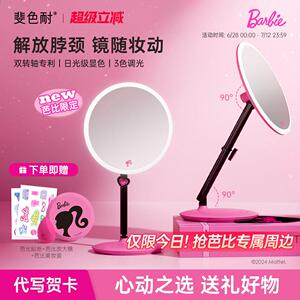 斐色耐jiujiu镜台式led化妆镜 带灯补光智能桌面美妆化妆镜子礼物