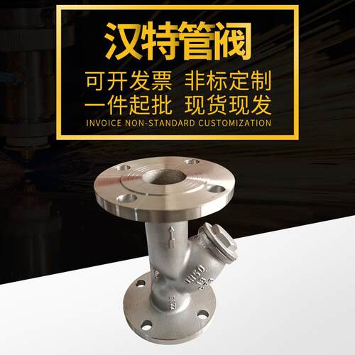 厂家304不锈钢法兰y型过滤器GL41W-16W 管道法兰y型过滤器