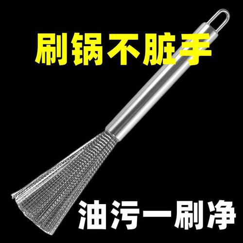 New household stainless steel pot brush with nano long handl