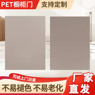 欧松板PET橱柜门 柜门 厂家定制家具全屋橱柜门高光肤感免漆酒柜鞋