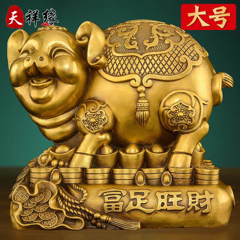 铜猪摆件黄铜金猪家居客厅办公室生肖猪招财旺财吉祥物装饰品大号