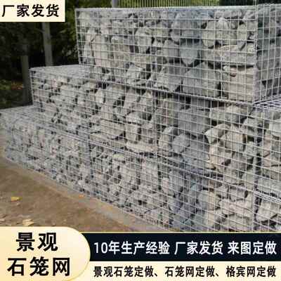 厂家电焊石笼网箱景观装石头笼子钢筋网墙河道格宾石笼网宾格挡墙