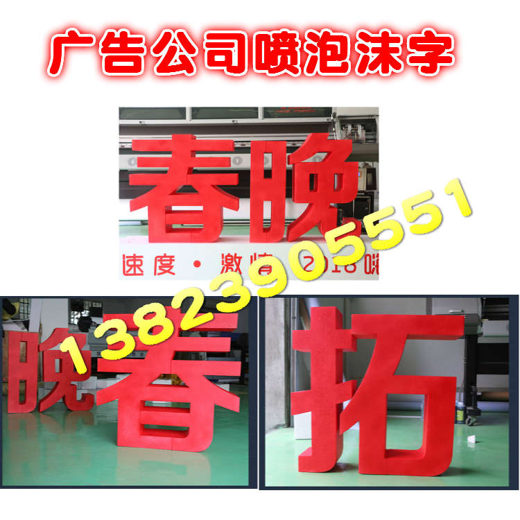 馨怡水性环保泡沫专用喷漆多种颜色泡沫漆广告泡沫字专用手摇喷漆
