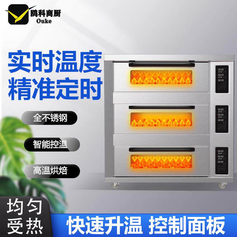 商用电烤箱烤炉大容量烤面包蛋糕披萨烘焙设备烤肉电热商用烤箱机