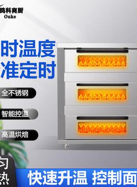 商用电烤箱烤炉大容量烤面包蛋糕披萨烘焙设备烤肉电热商用烤箱机