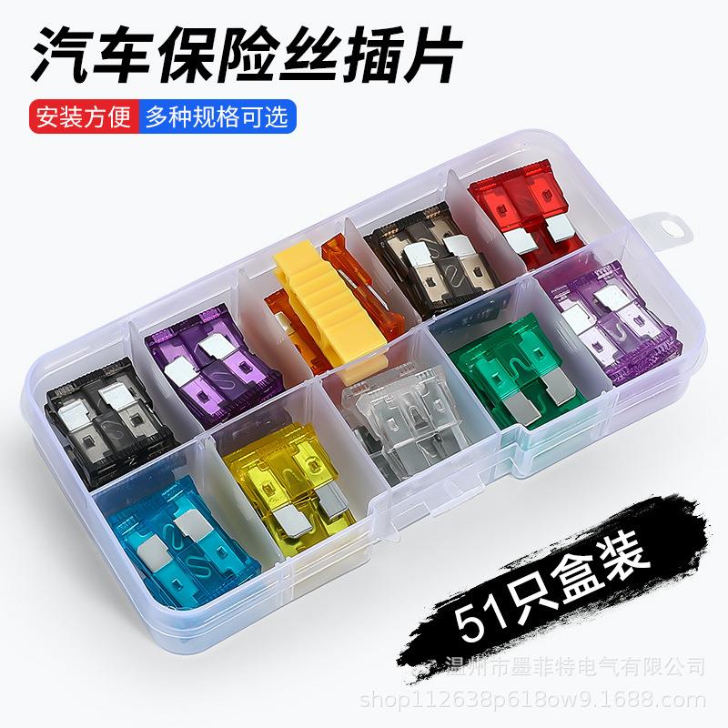 51pcs中号汽车保险丝2A-35A汽车保险插片盒装配夹子跨境热销