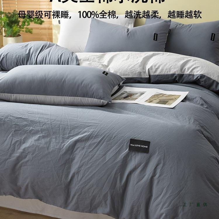 棉被质棉质被套单件罩单套UEQ人罩套四件四季通用被单150x2床00x2
