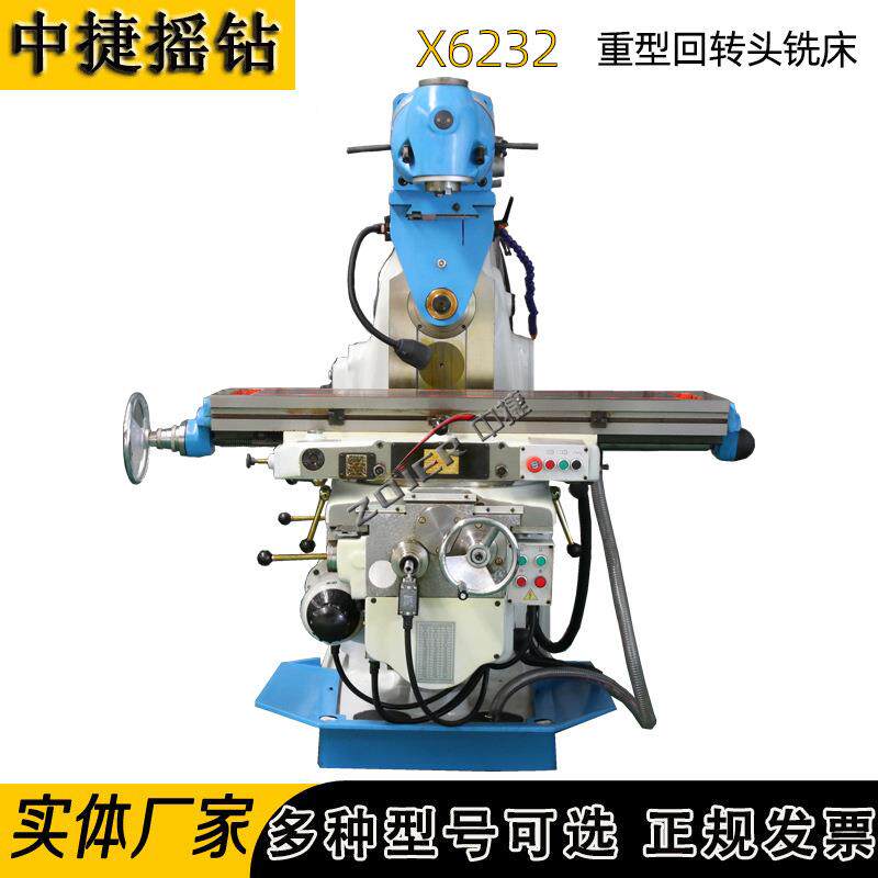 铣床厂家直供升降台铣床X622万能回转头铣床X622重型铣床