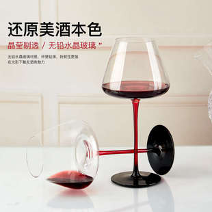 勃艮第红酒杯黑领结红杆葡萄酒杯无铅水晶波尔多高脚杯高端红酒杯