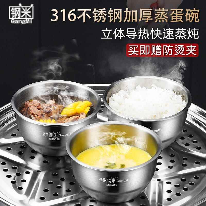 316不锈钢宝宝蒸鸡蛋羹碗带盖家用婴儿辅食蛋糕专用碗蒸饭耐高温