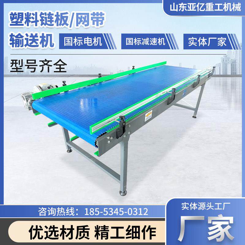 塑料链板输送机食品级塑胶网带传送机灌装流水线环形柔性尼龙网带