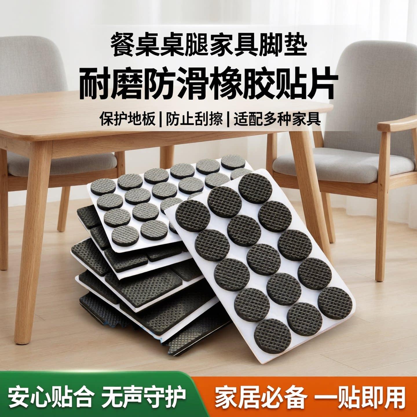 餐桌桌腿家俱脚垫橡胶家用贴片耐磨桌椅桌脚橙子凳子桌角橡胶防滑