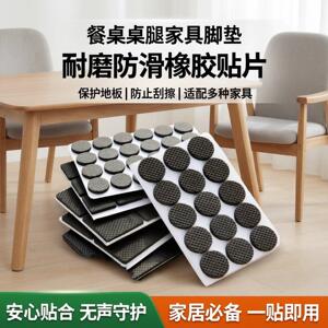 餐桌桌腿家俱脚垫橡胶家用贴片耐磨桌椅桌脚橙子凳子桌角橡胶防滑