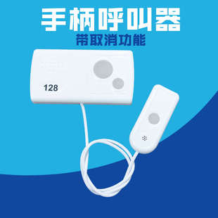 养老院敬老院呼叫器系统主机病床病房手柄分机呼叫器医院无线呼叫