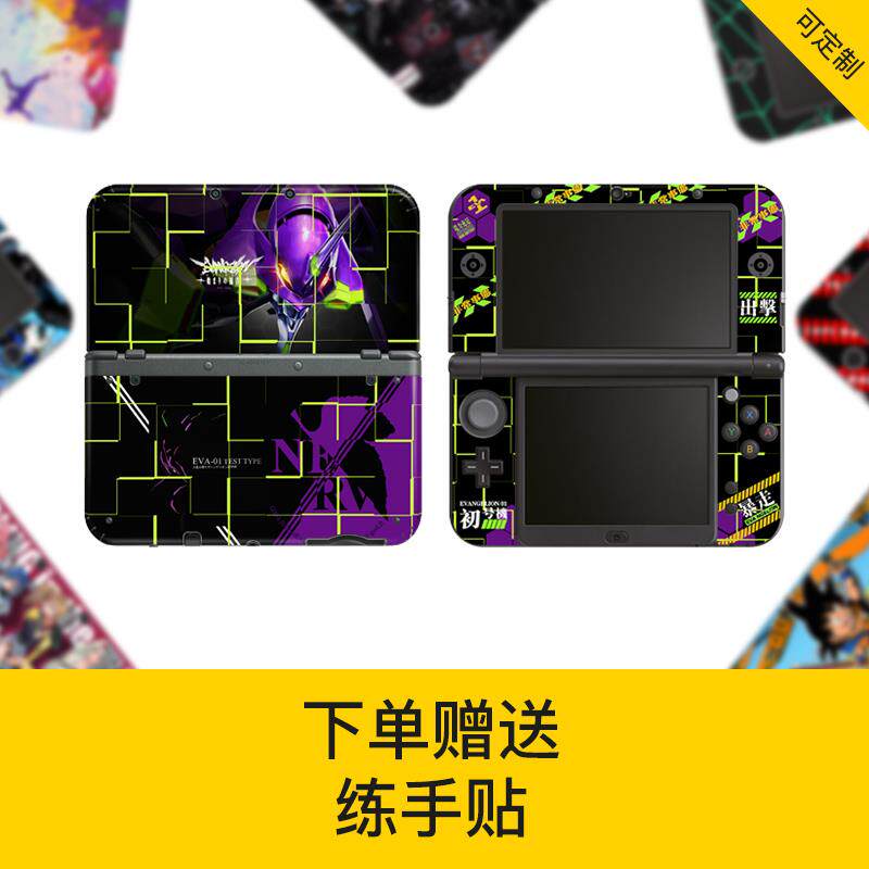 NEW3DSLL贴纸NEW3DSXLLL痛贴新大三贴纸保护壳摇杆送练手贴AI