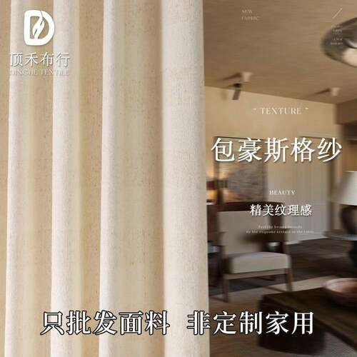 法式复古亚麻窗帘白纱纱帘透光不透人日式黑边窗纱高级感阳台客厅